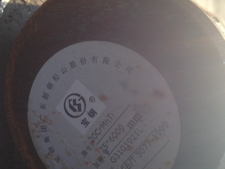 吴川20CrMnTi合金结构钢